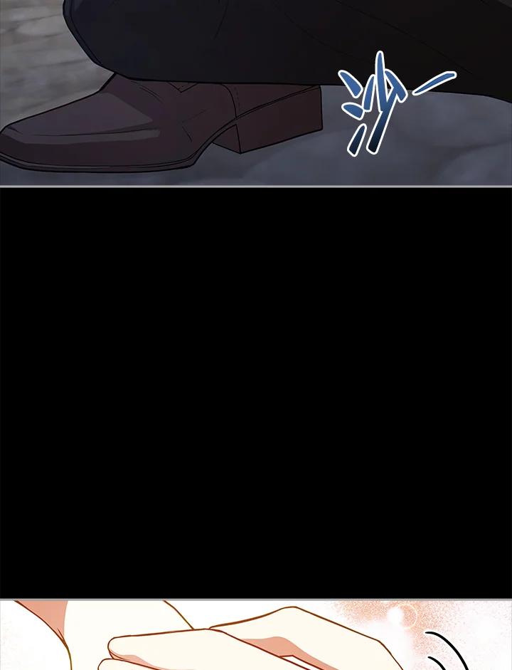 《不可接近的女士》第77话 第71页