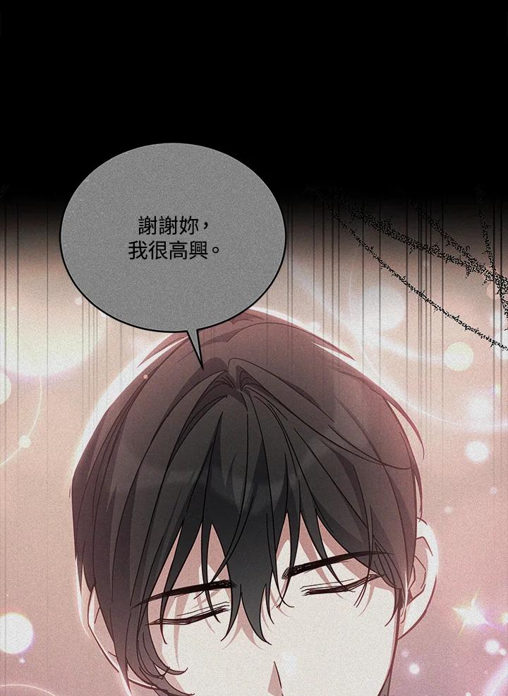 《不可接近的女士》第77话 第36页