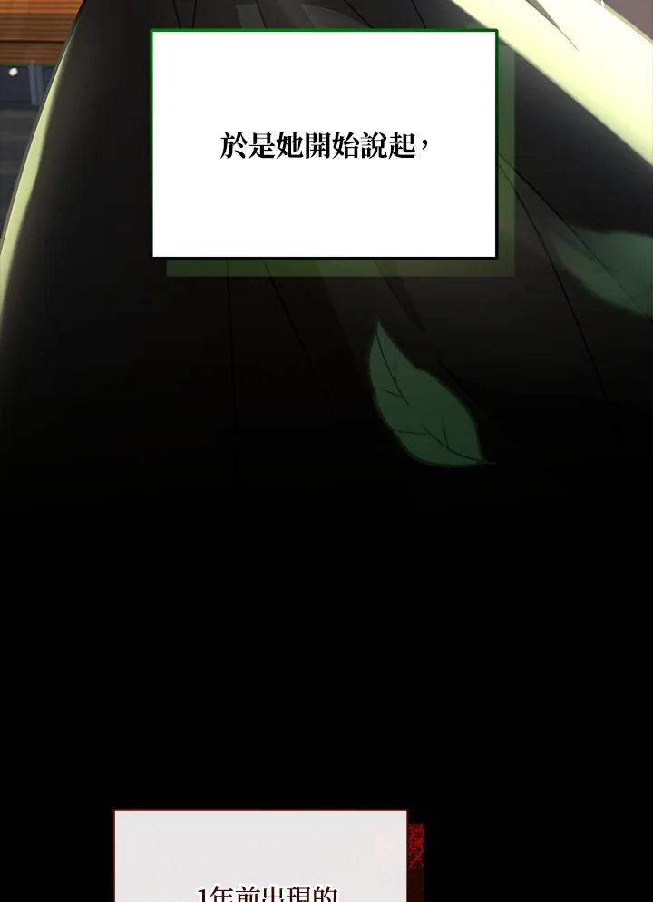 《不可接近的女士》第77话 第10页