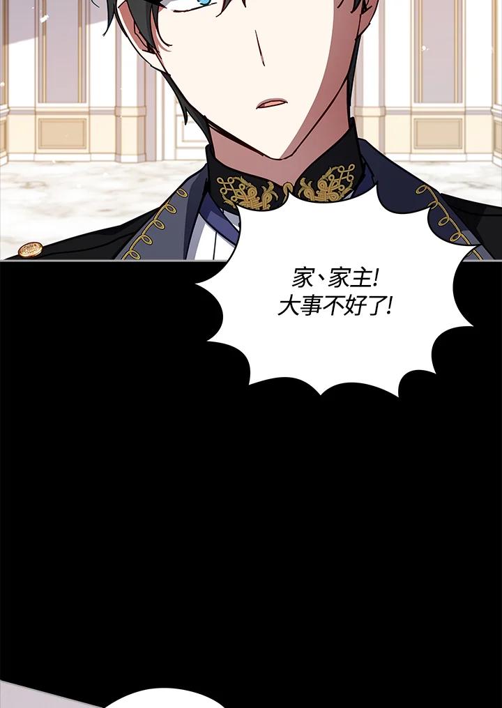 《不可接近的女士》第77话 第102页