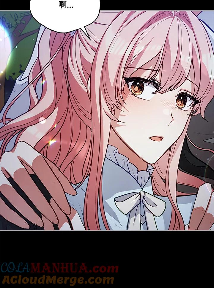 《不可接近的女士》第77话 第61页