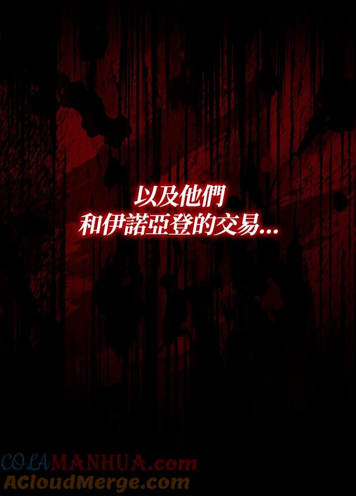 《不可接近的女士》第77话 第17页