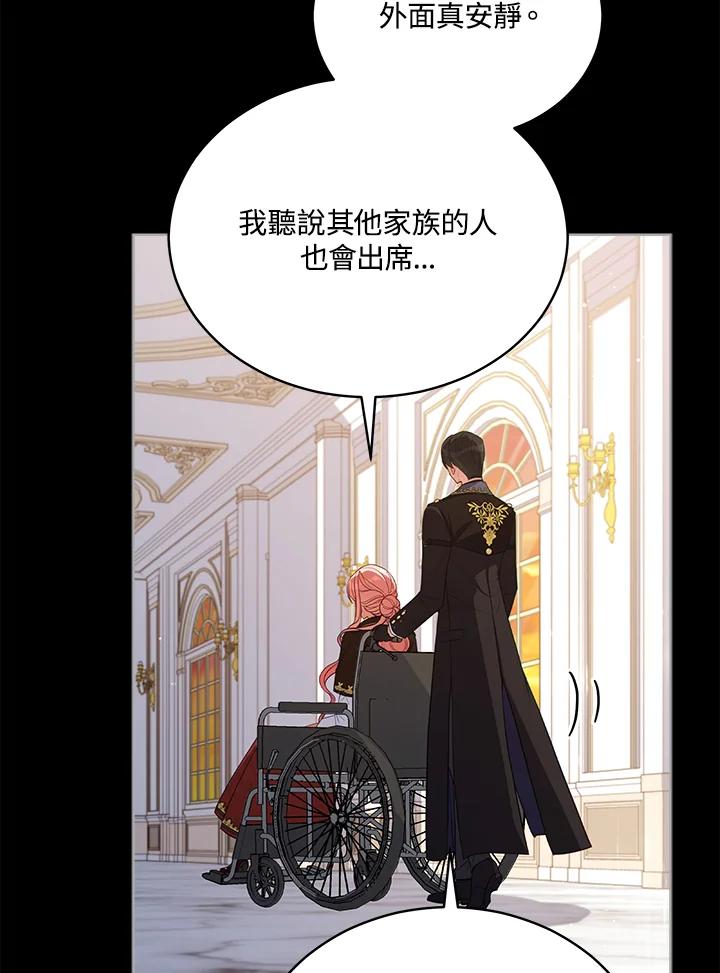 《不可接近的女士》第77话 第98页