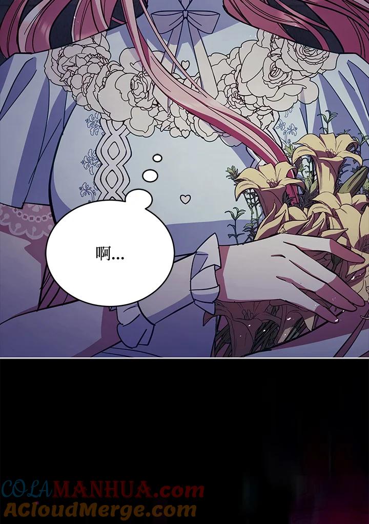 《不可接近的女士》第77话 第25页