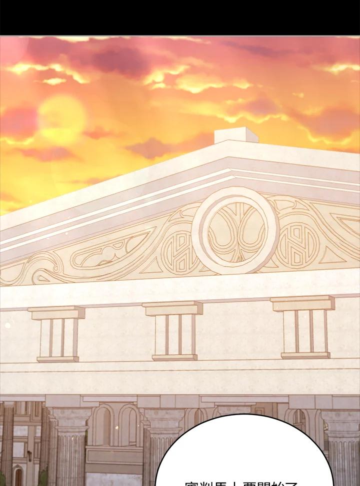 《不可接近的女士》第77话 第91页
