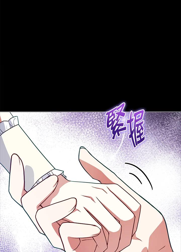 《不可接近的女士》第77话 第84页