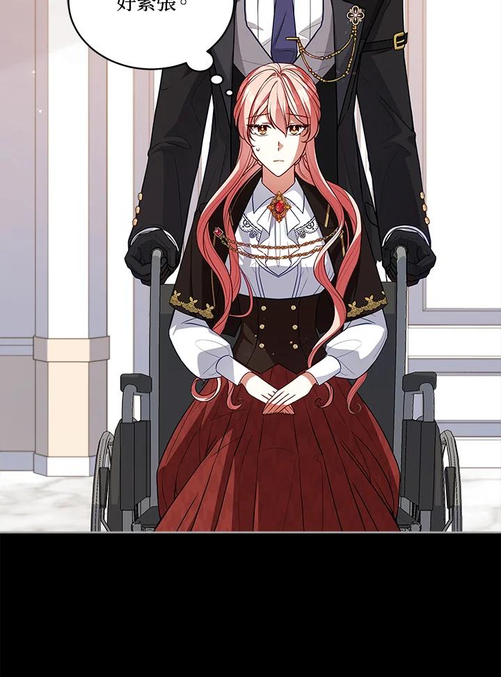 《不可接近的女士》第77话 第95页
