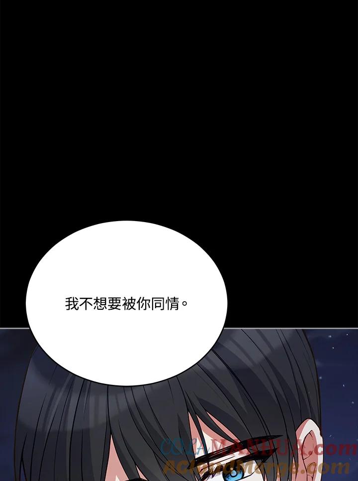 《不可接近的女士》第77话 第65页