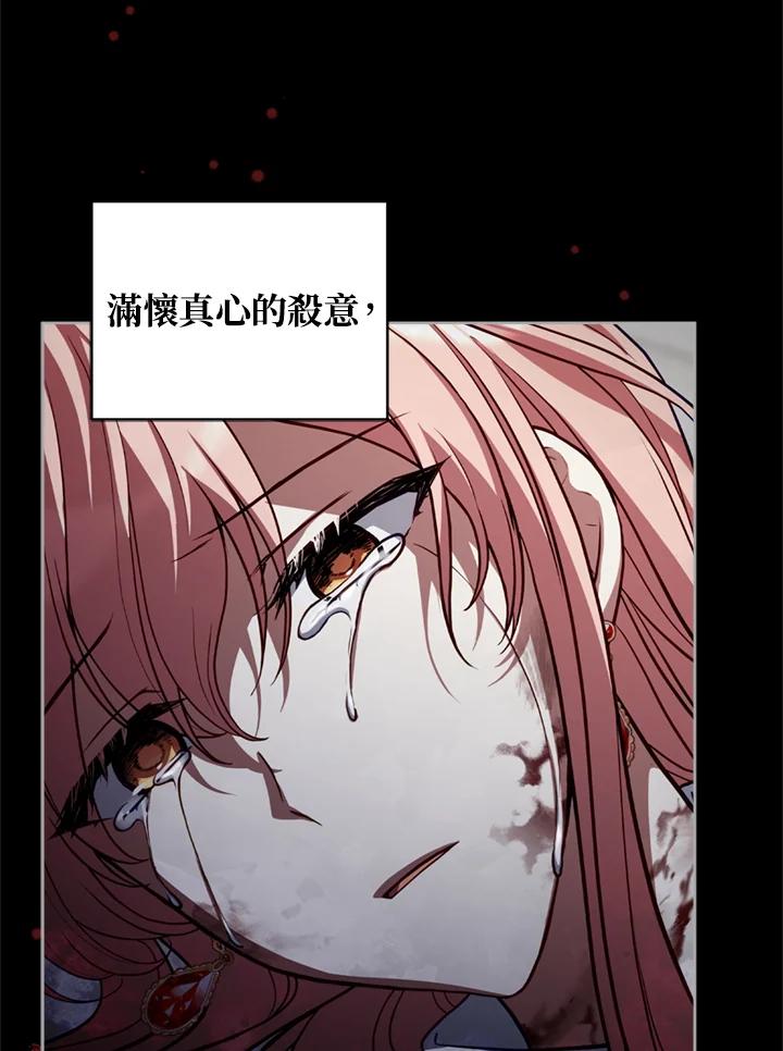 《不可接近的女士》第78话 第46页