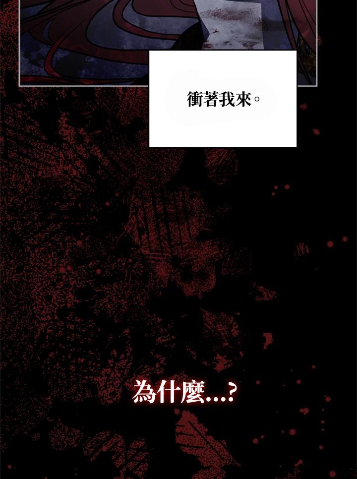 《不可接近的女士》第78话 第47页