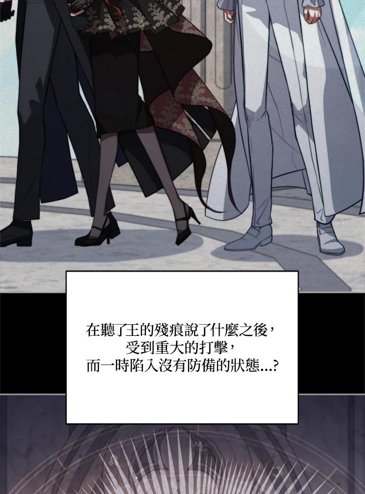 《不可接近的女士》第78话 第67页