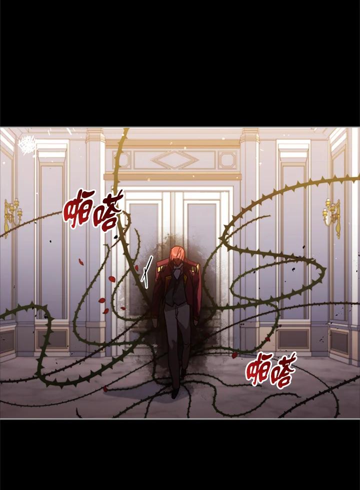 《不可接近的女士》第78话 第14页