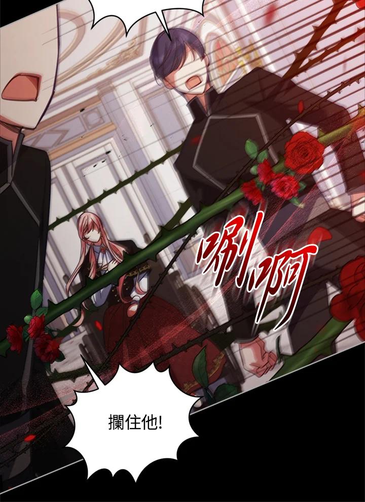 《不可接近的女士》第78话 第22页