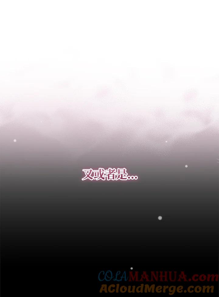 《不可接近的女士》第78话 第65页