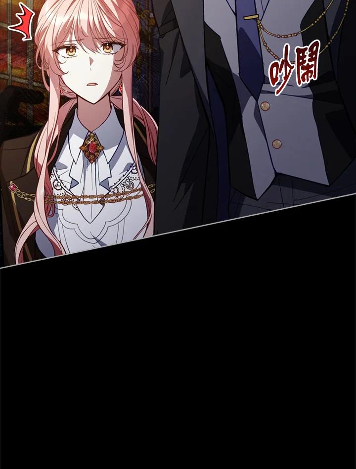 《不可接近的女士》第78话 第3页