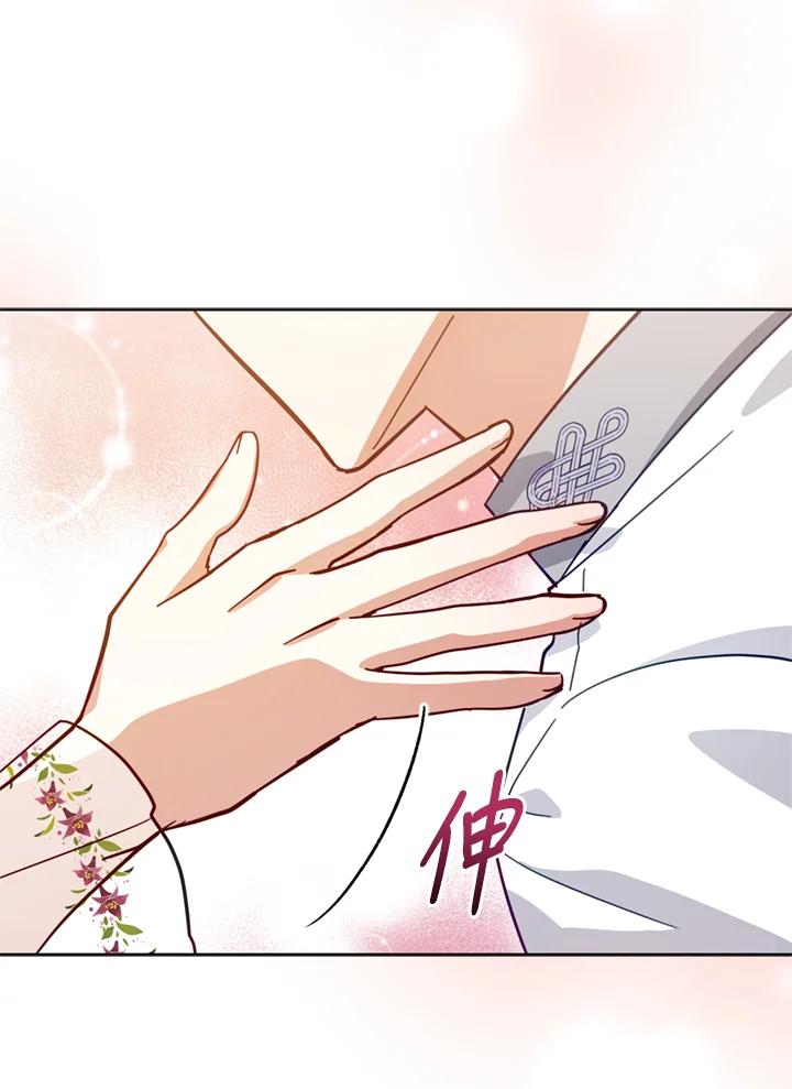 《不可接近的女士》第78话 第112页