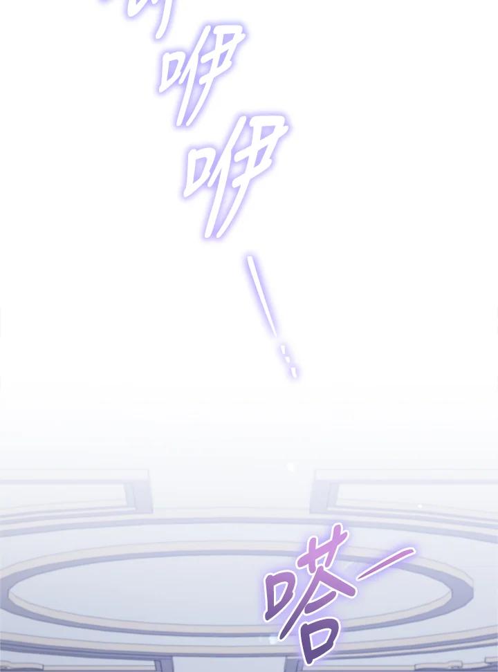 《不可接近的女士》第78话 第120页