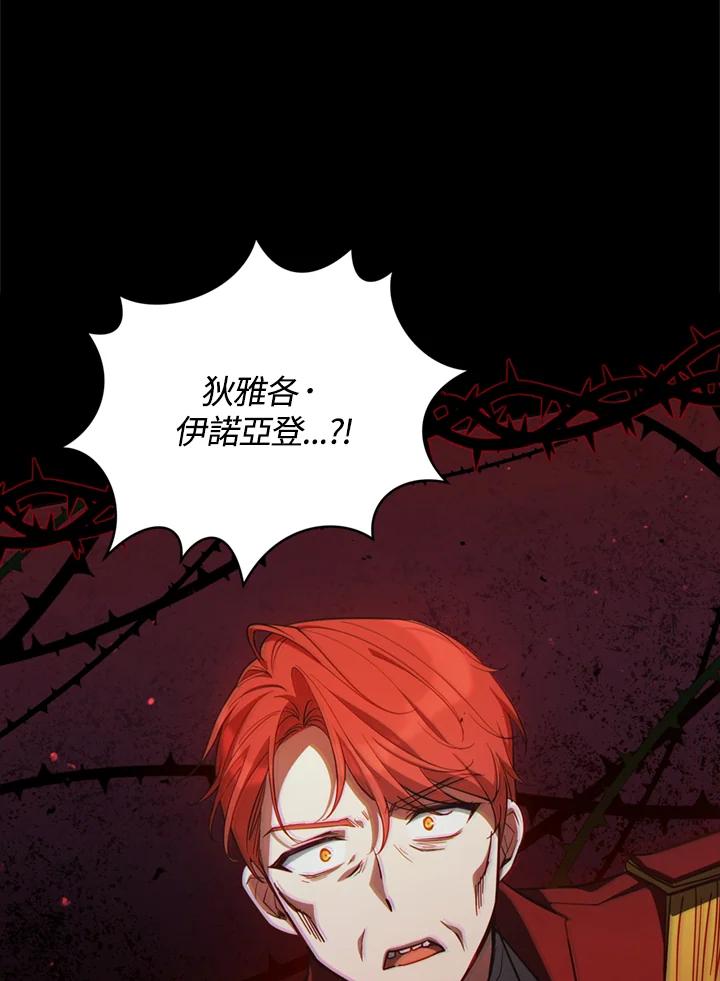 《不可接近的女士》第78话 第15页