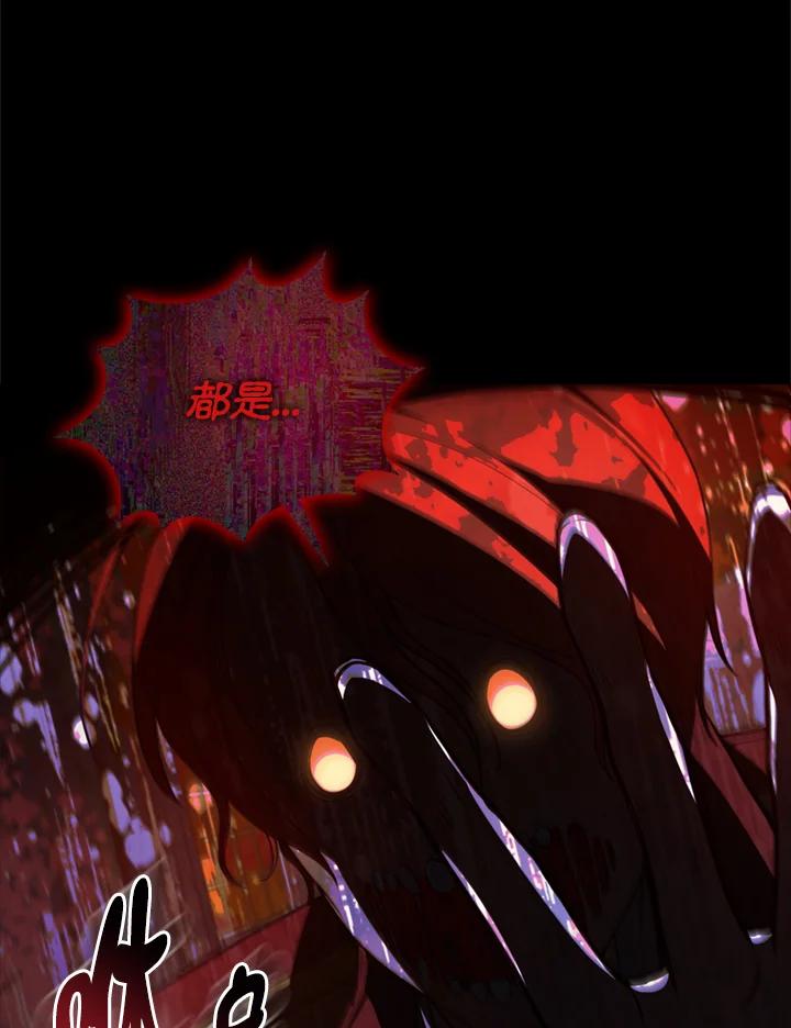 《不可接近的女士》第78话 第38页