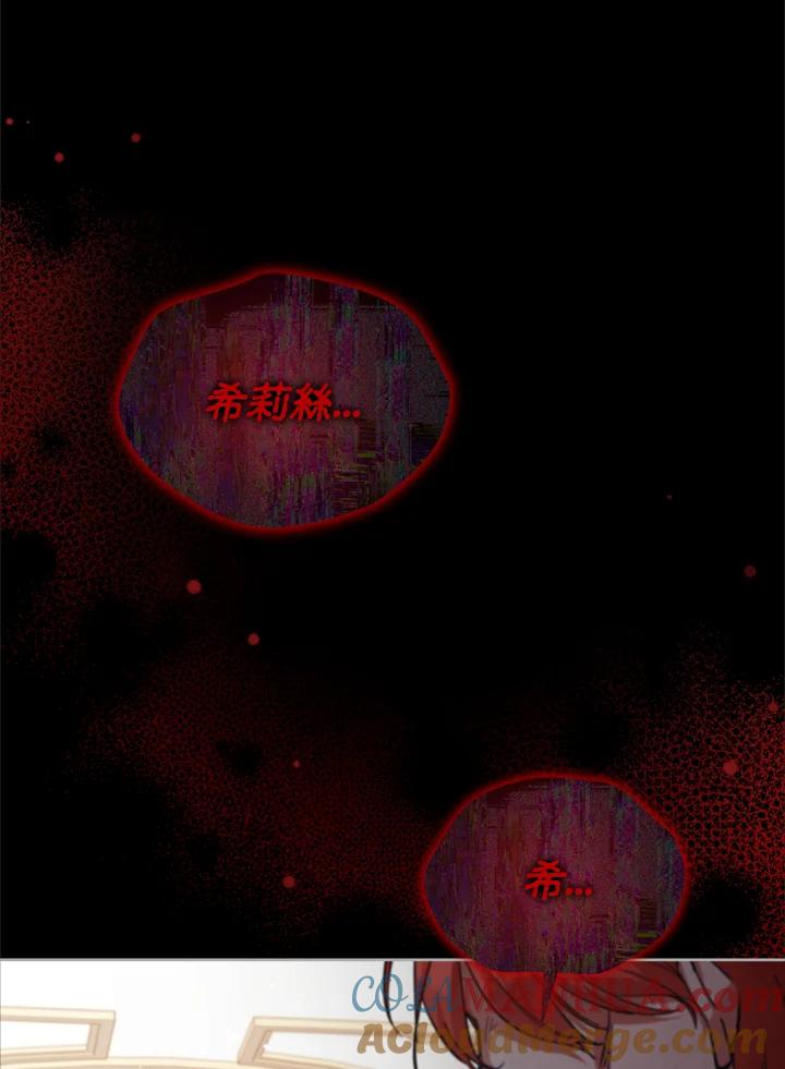 《不可接近的女士》第78话 第17页