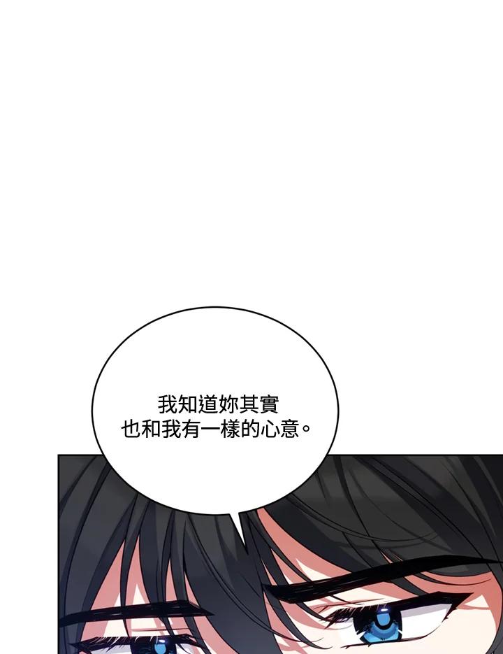 《不可接近的女士》第78话 第98页