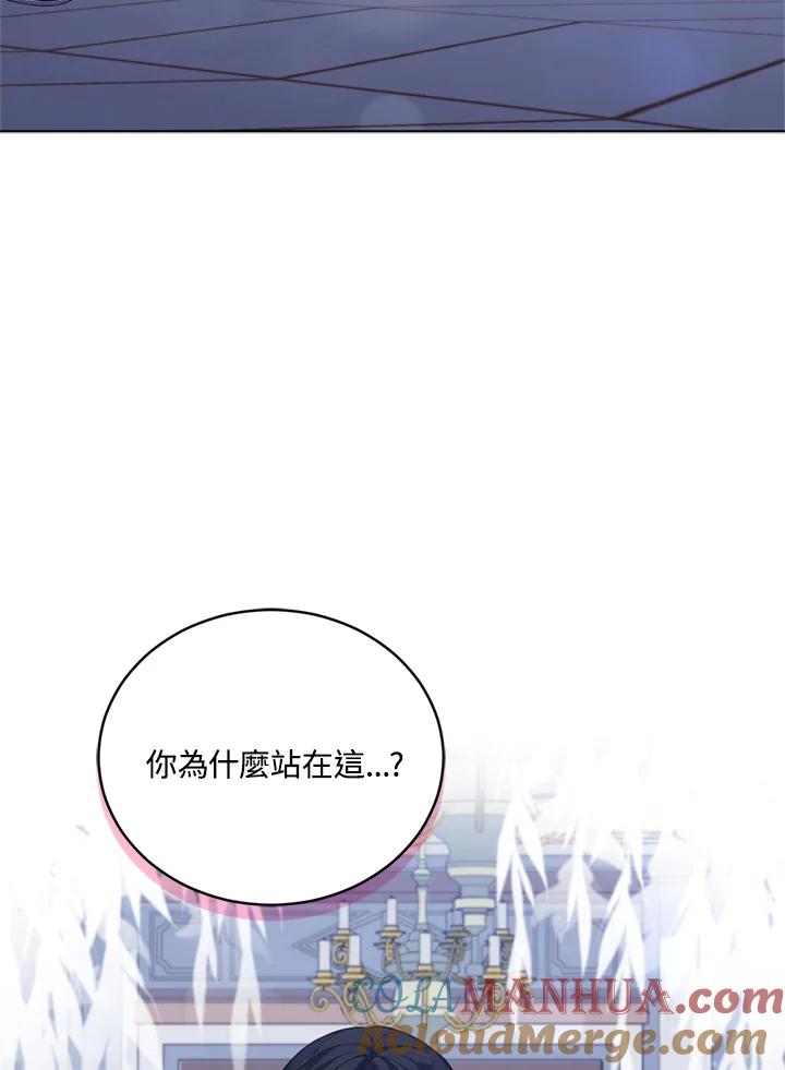 《不可接近的女士》第78话 第81页