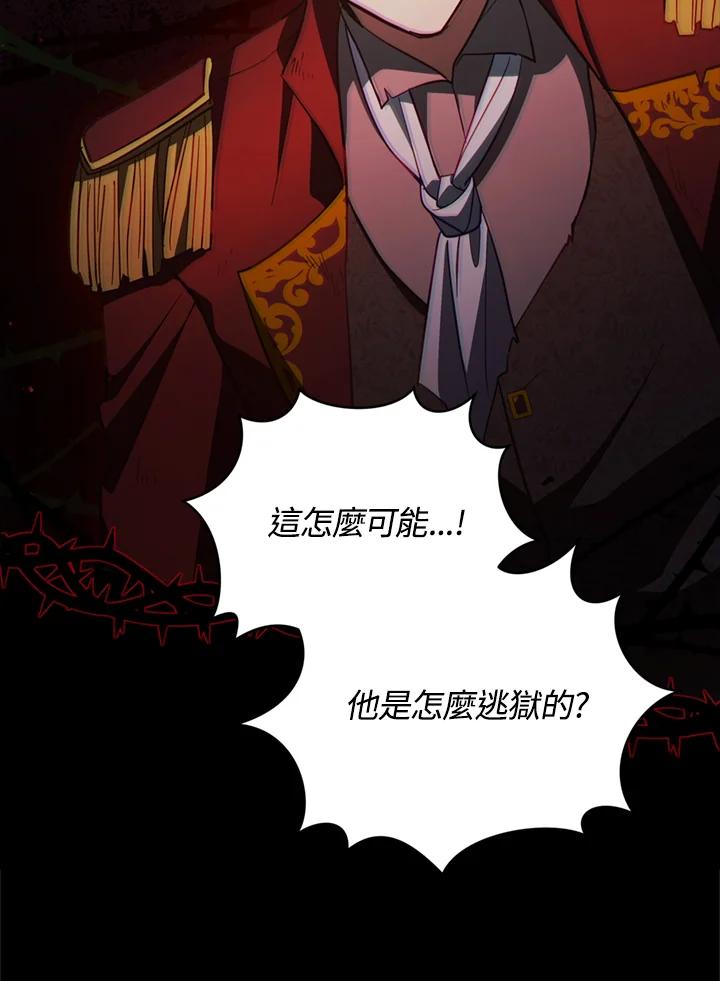 《不可接近的女士》第78话 第16页