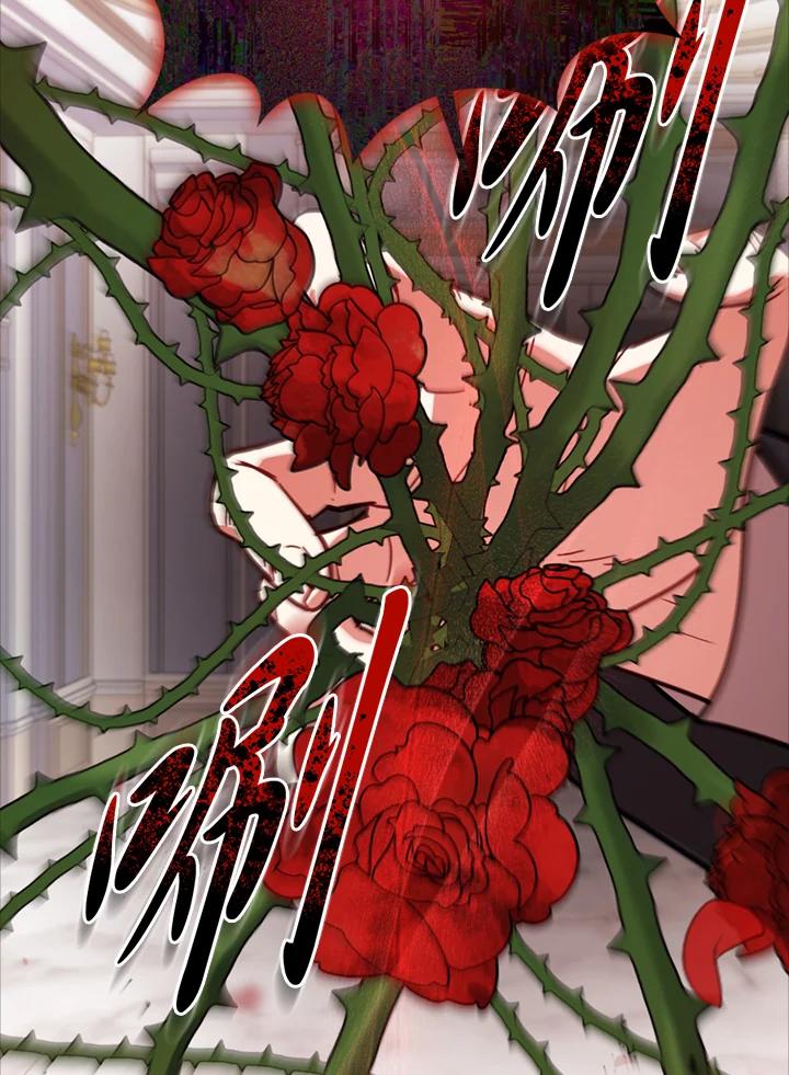 《不可接近的女士》第78话 第20页