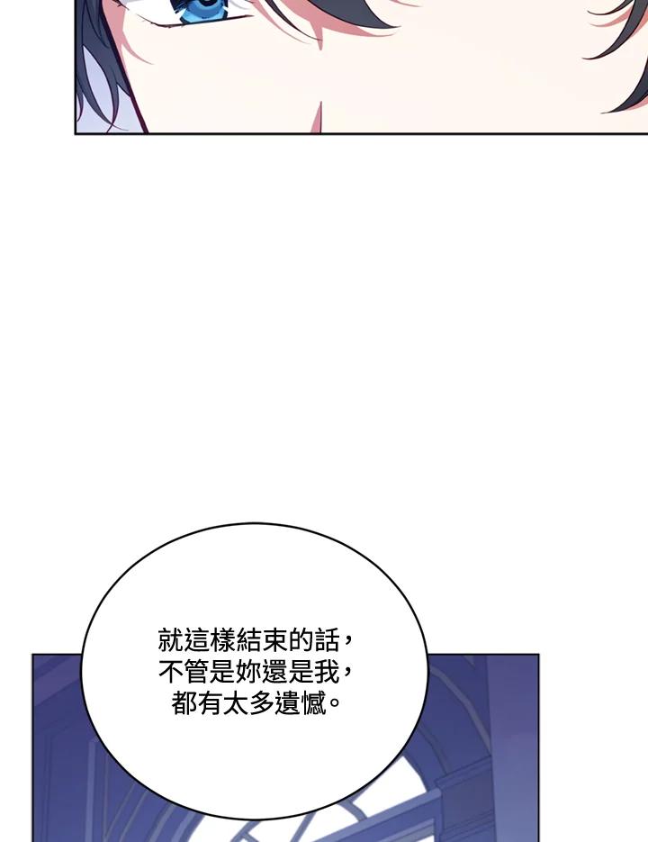 《不可接近的女士》第78话 第99页