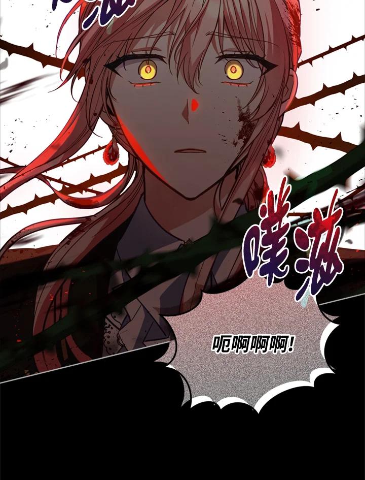 《不可接近的女士》第78话 第24页