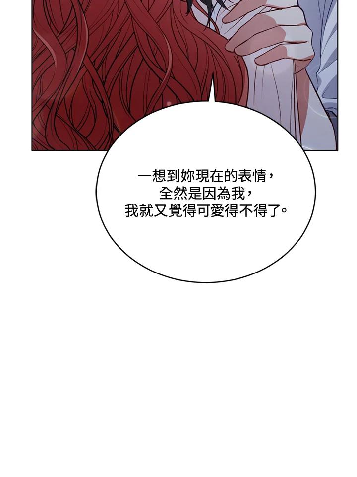 《不可接近的女士》第78话 第94页