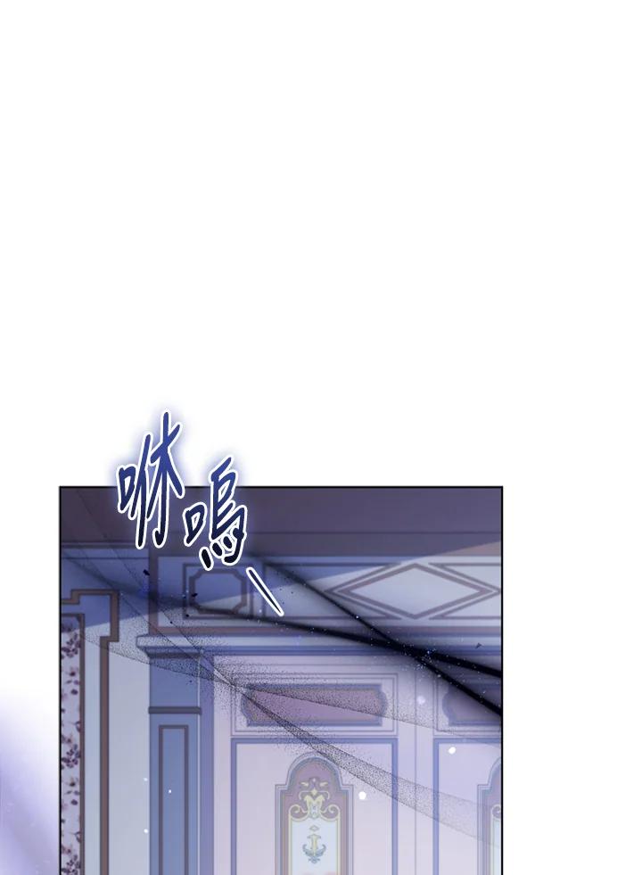 《不可接近的女士》第78话 第76页