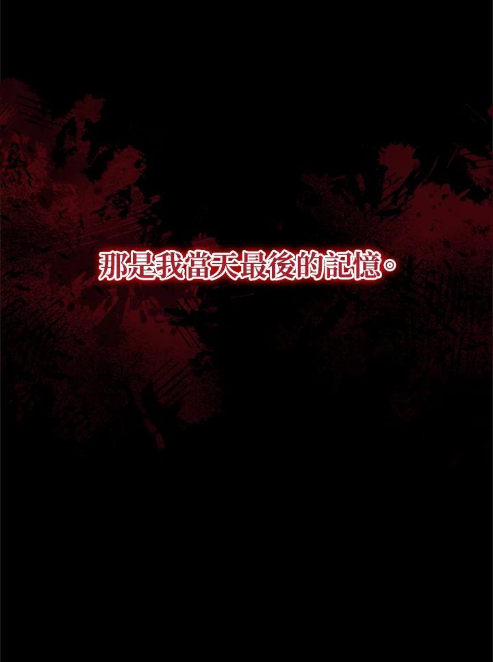 《不可接近的女士》第78话 第51页