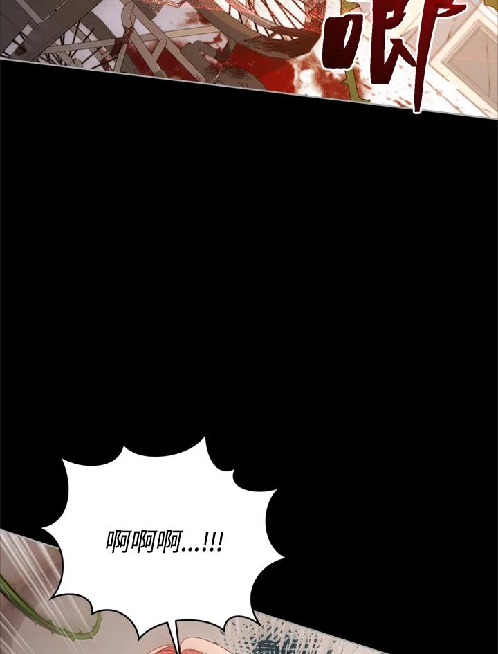 《不可接近的女士》第78话 第31页