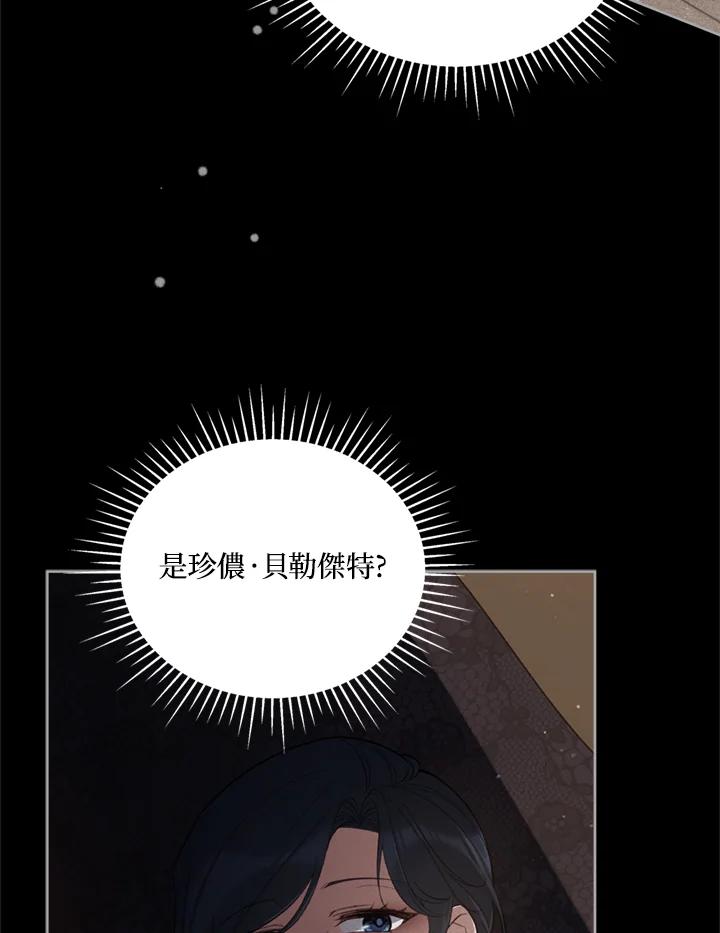 《不可接近的女士》第78话 第58页