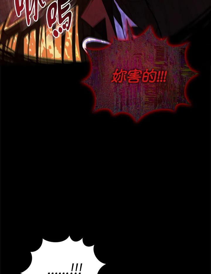 《不可接近的女士》第78话 第39页