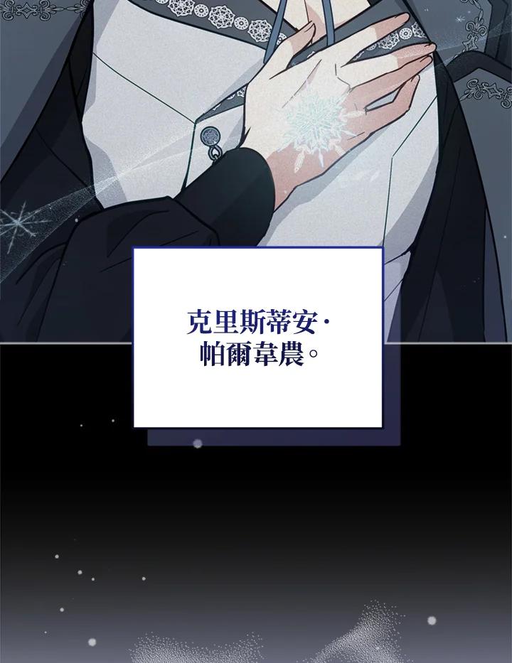 《不可接近的女士》第78话 第62页