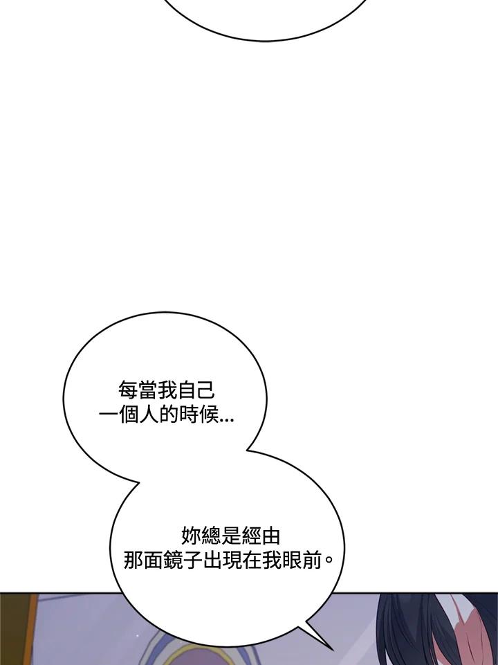 《不可接近的女士》第78话 第96页