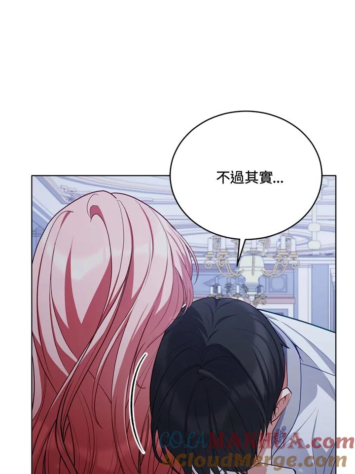 《不可接近的女士》第78话 第93页