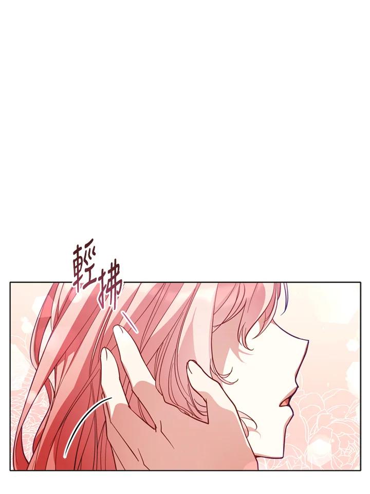 《不可接近的女士》第78话 第87页