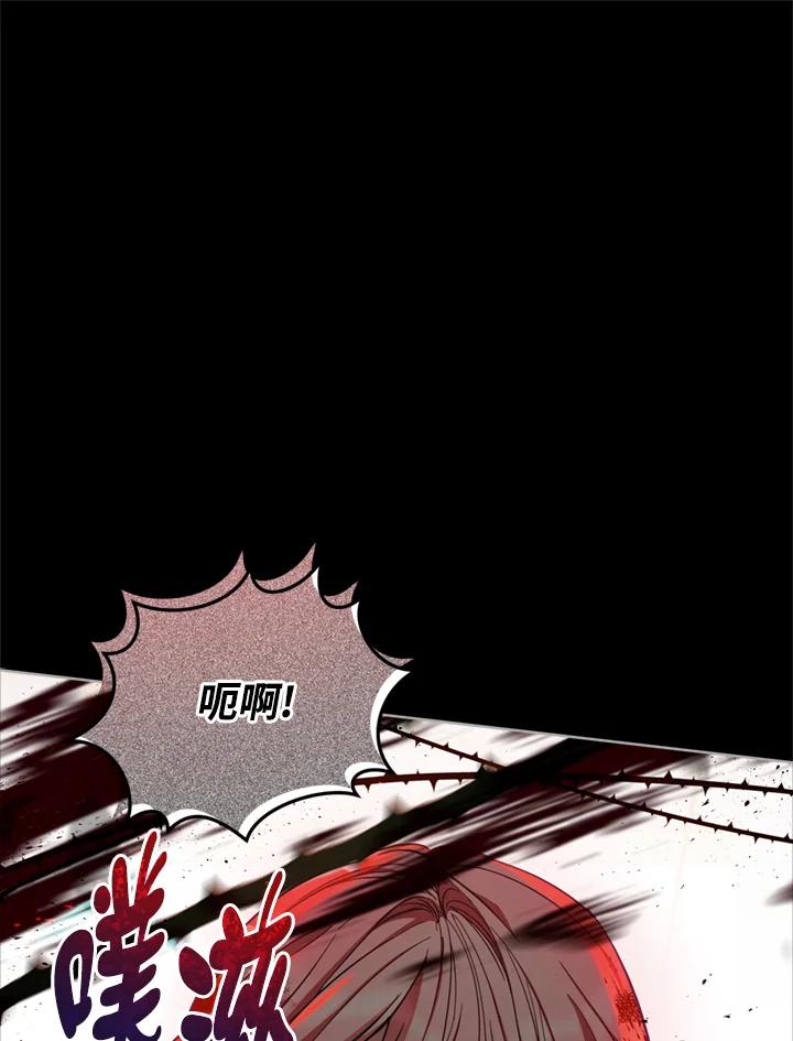 《不可接近的女士》第78话 第23页