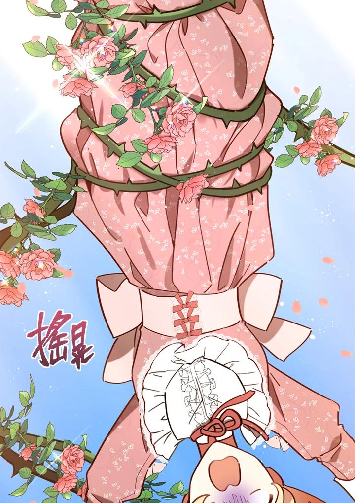 《不可接近的女士》第7话 第48页