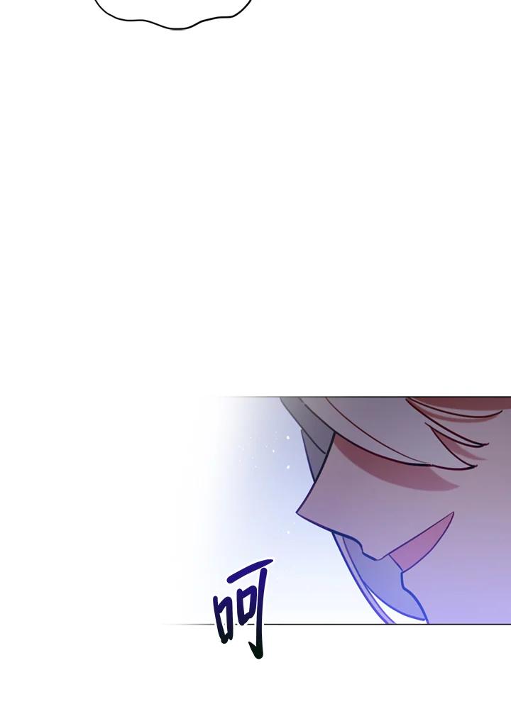 《不可接近的女士》第7话 第53页