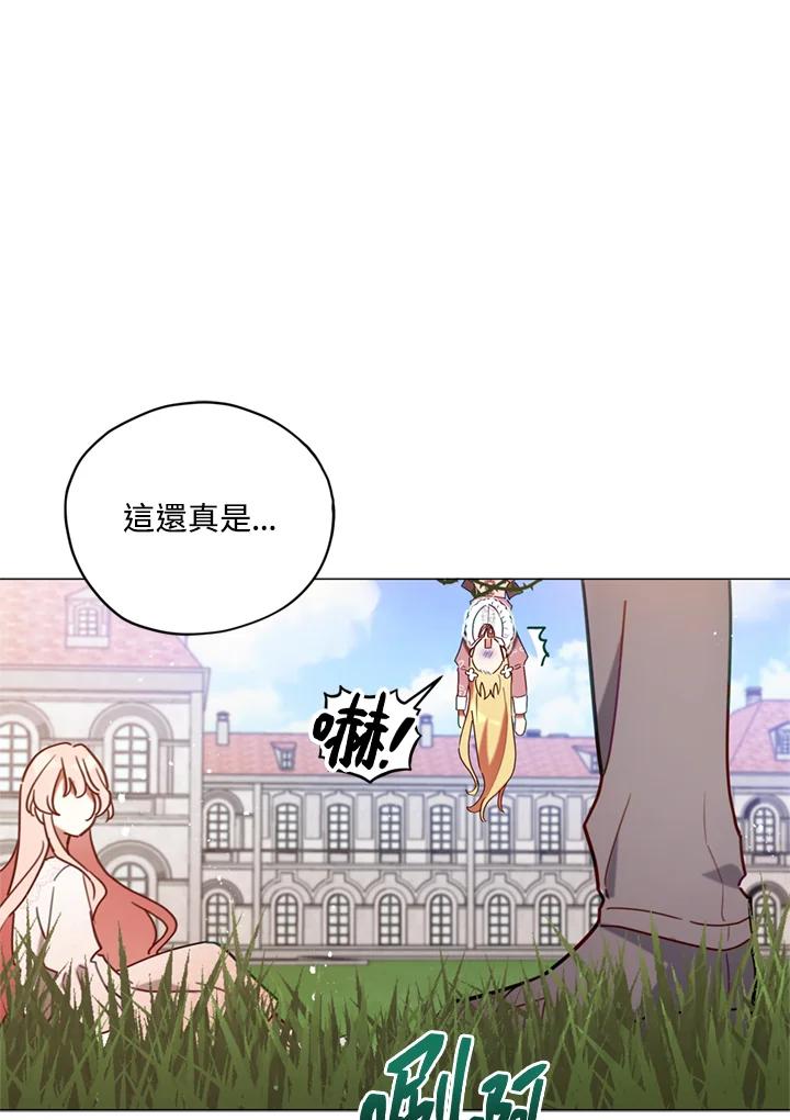 《不可接近的女士》第7话 第54页