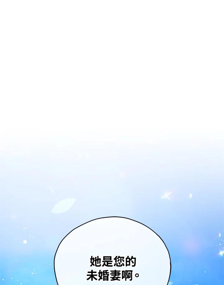 《不可接近的女士》第7话 第90页