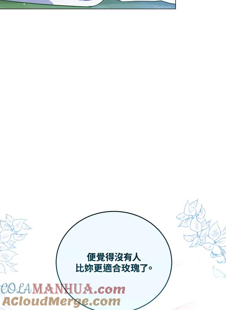 《不可接近的女士》第7话 第64页