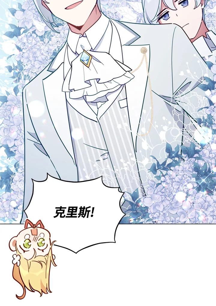 《不可接近的女士》第7话 第56页