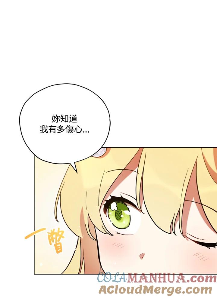 《不可接近的女士》第7话 第19页