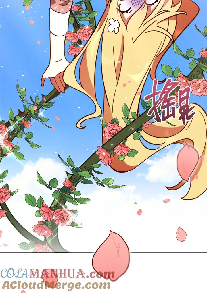 《不可接近的女士》第7话 第49页
