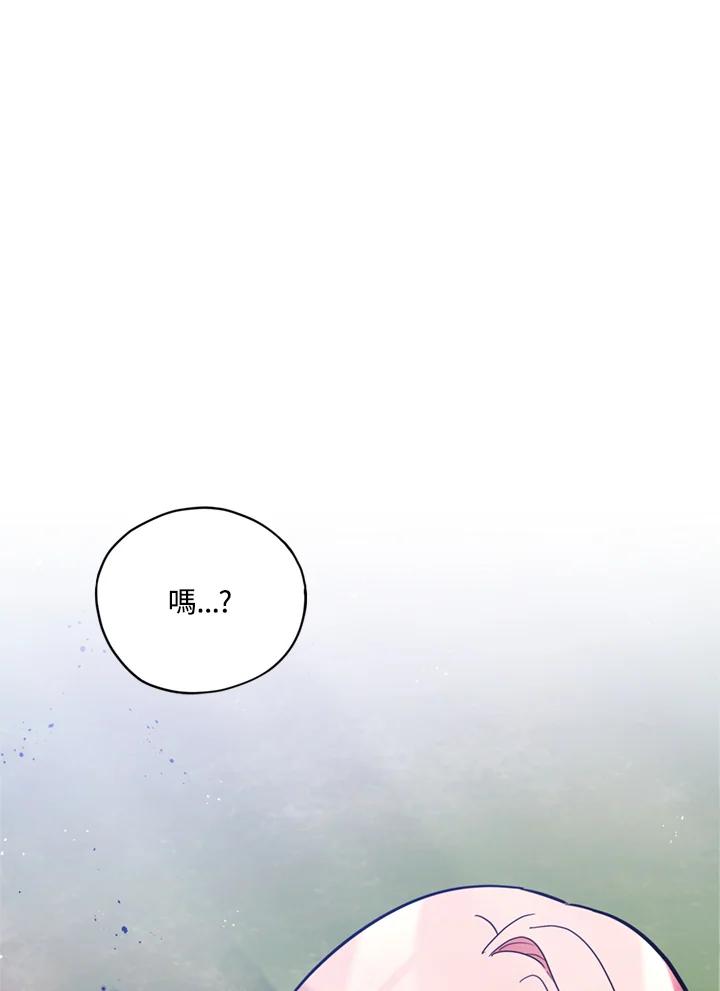 《不可接近的女士》第7话 第20页